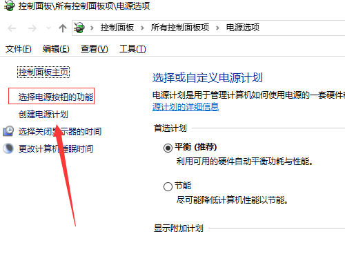 win10系統(tǒng)中快速啟動(dòng)設(shè)置具體操作方法