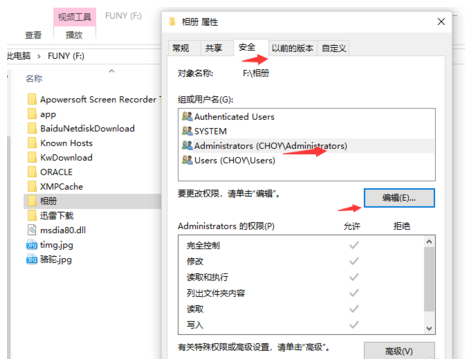 winxp系統(tǒng)設置文件夾權限的具體操作方法