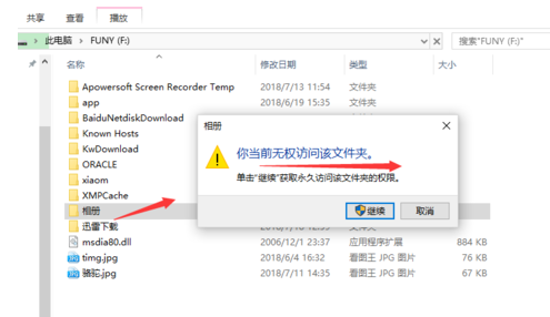 winxp系統(tǒng)設置文件夾權限的具體操作方法