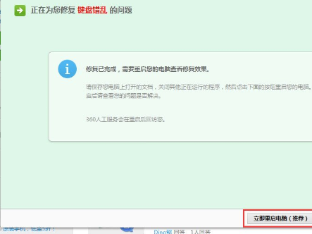 Win7系統(tǒng)出現(xiàn)鍵盤(pán)數(shù)字錯(cuò)亂具體解決方法