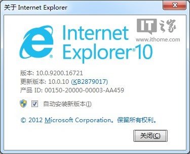 Win7中的IE10瀏覽器迎來?IE10.0.10版本更新