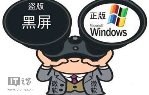 第三方Win7激活怎么失效了？升級IE11正式版苦笑