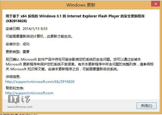 Adobe推Flash更新為什么Win8/Win8.1全中槍？中槍的原因說明