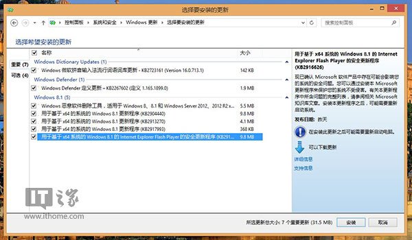 Adobe推Flash更新為什么Win8/Win8.1全中槍？中槍的原因說明
