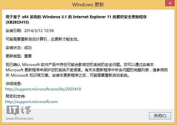 緊跟Win8.1 Update？Win8.1 IE11.0.4現身