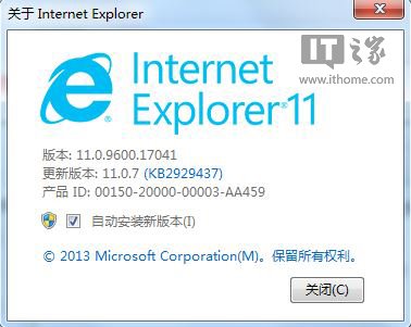 緊隨Win8.1 Update Win7版IE11升級(jí)11.0.7