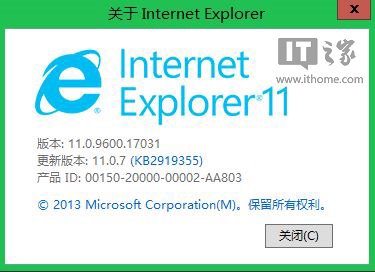 Win8.1 IE11版本號(hào)升級(jí) 啟動(dòng)速度又要提升了?