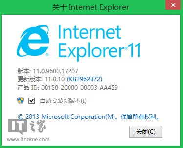 Win8.1版IE11.0.10登場 修復(fù)24枚安全漏洞！
