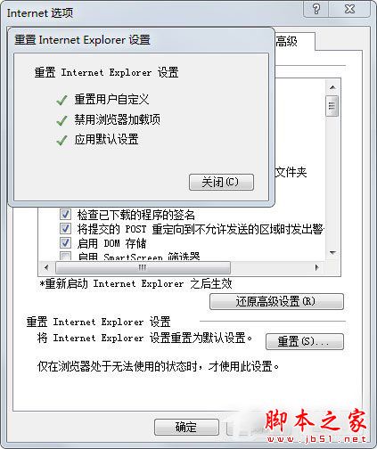 Win7系統如何修復IE瀏覽器？Win7系統修復IE瀏覽器的方法