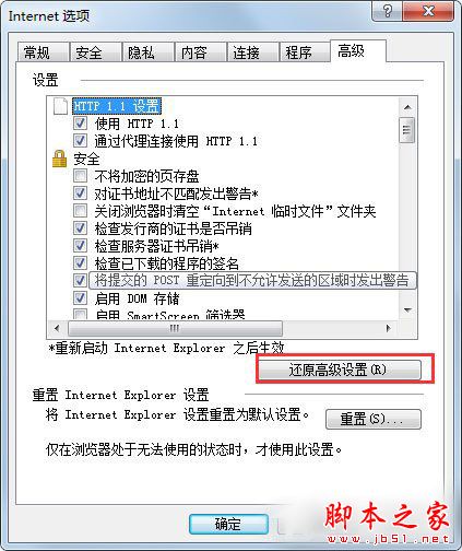 Win7系統如何修復IE瀏覽器？Win7系統修復IE瀏覽器的方法