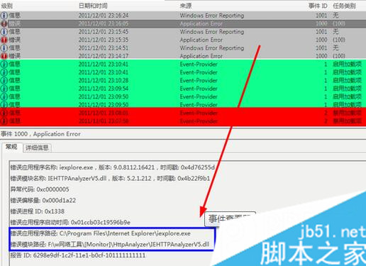 Win7系統IE9瀏覽器出現報錯停止工作的原因及解決方法