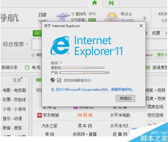 Win10系統怎么卸載IE瀏覽器？Win10系統卸載IE瀏覽器教程