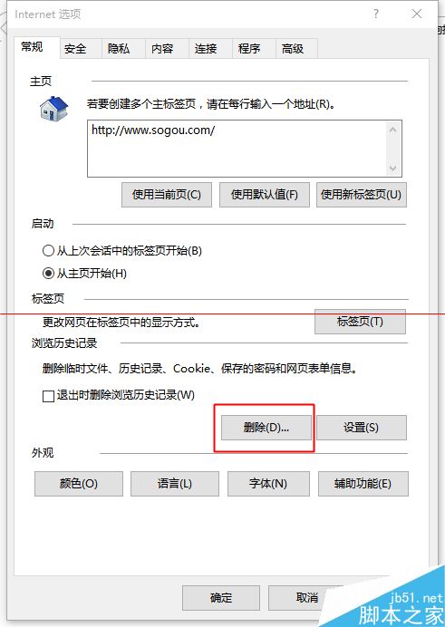 win10中edge瀏覽器或者IE總是出現假死訪問頁面反應該怎么辦？