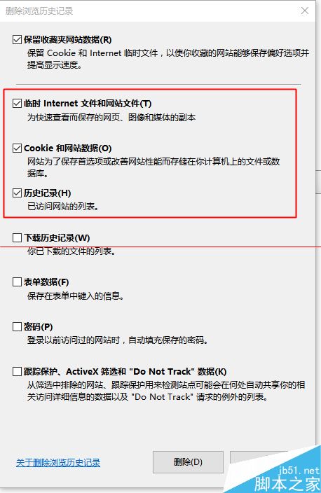 win10中edge瀏覽器或者IE總是出現假死訪問頁面反應該怎么辦？