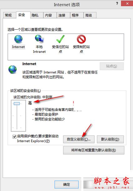 win8.1系統(tǒng)IE11訪問工行網(wǎng)銀提示網(wǎng)站出具的安全證書是為其他網(wǎng)站地址頒發(fā)的解決方法