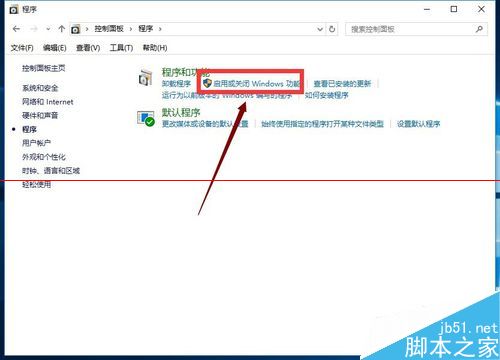 win10正式版ie瀏覽器在哪里？win10找回IE瀏覽器的教程