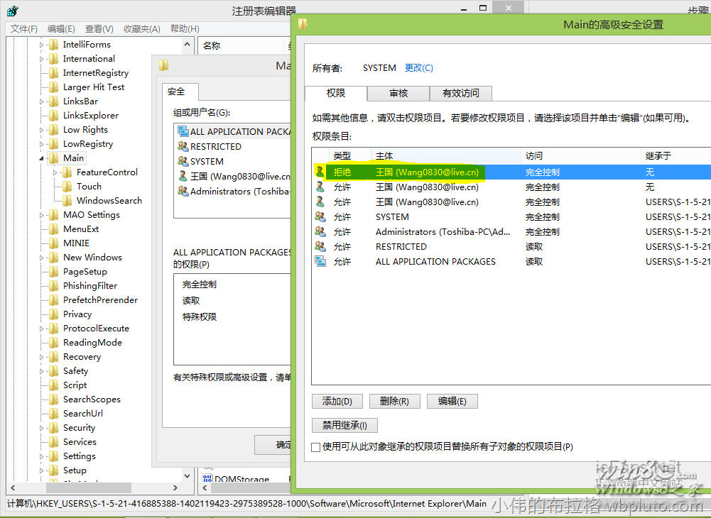 Win8.1中IE11無(wú)法打開(kāi)的解決方法無(wú)需還原系統(tǒng)