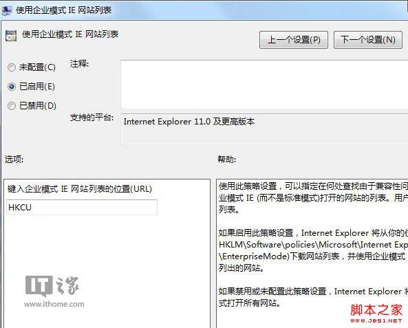 如何開啟Win7/Win8.1 Update IE11內(nèi)置的企業(yè)模式功能