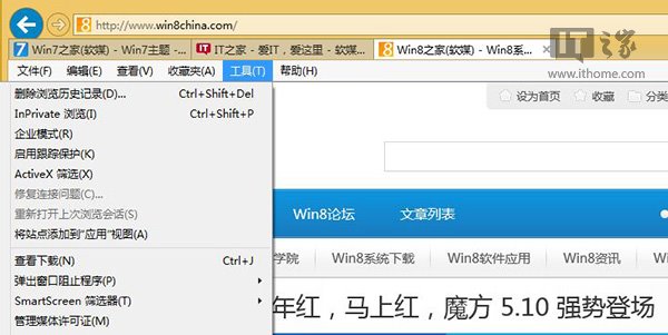 如何開啟Win7/Win8.1 Update IE11內(nèi)置的企業(yè)模式功能
