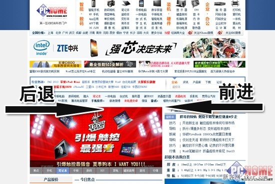 詳細了解Win8.1系統(tǒng)中IE11的觸控體驗