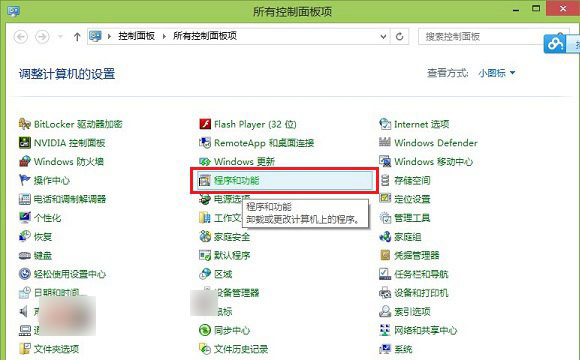 Win8.1怎么卸載ie11瀏覽器？Win8.1系統(tǒng)卸載IE11圖文教程介紹