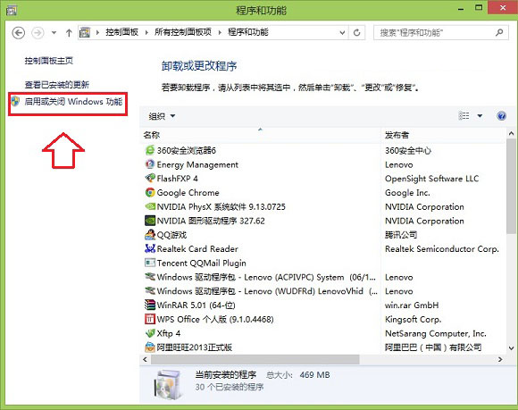 Win8.1怎么卸載ie11瀏覽器？Win8.1系統(tǒng)卸載IE11圖文教程介紹