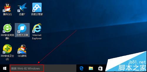 Win10系統瀏覽器在哪？ Win10中將IE瀏覽器放到桌面的教程