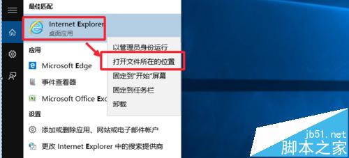 Win10系統瀏覽器在哪？ Win10中將IE瀏覽器放到桌面的教程