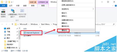 Win10系統瀏覽器在哪？ Win10中將IE瀏覽器放到桌面的教程