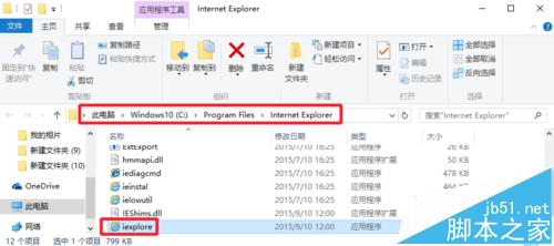 Win10系統瀏覽器在哪？ Win10中將IE瀏覽器放到桌面的教程
