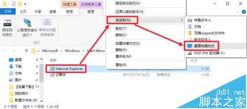 Win10系統瀏覽器在哪？ Win10中將IE瀏覽器放到桌面的教程