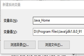Win10怎么配置Java環境變量 Java環境變量配置教程