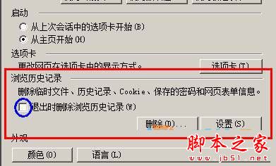 Win7系統每次打開ie瀏覽器都要重新登錄的原因及解決方法圖文教程