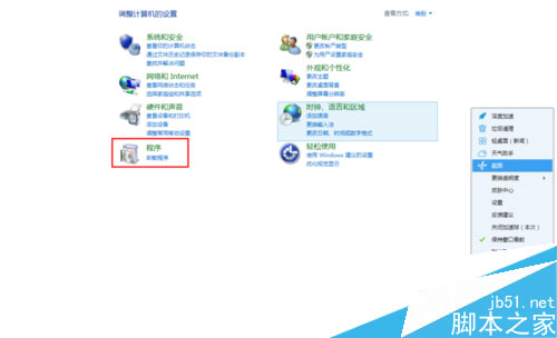 win8系統中運行Metro界面IE 跳到桌面版IE瀏覽器解決方法