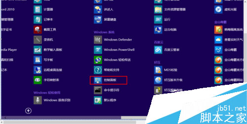 win8系統中運行Metro界面IE 跳到桌面版IE瀏覽器解決方法