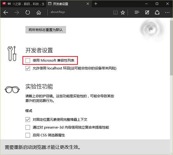 Win10 Edge瀏覽器太不能獨立運行太依賴IE11該怎么辦？關閉兼容性列表就搞定