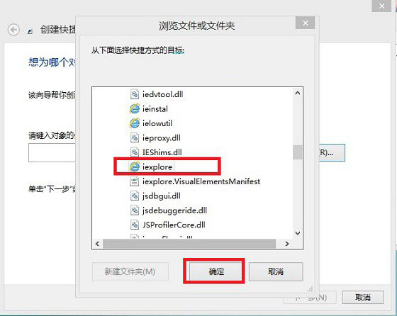 Win8.1桌面ie圖標在哪里 讓Win8.1系統桌面顯示IE圖標的方法圖解