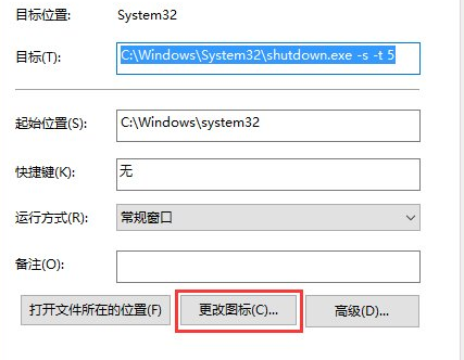Win10系統(tǒng)中使用快捷鍵來關(guān)機(jī)具體步驟介紹