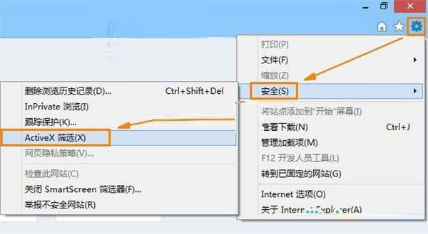 Win8自帶瀏覽器IE10中flash無法正常播放的解決方法