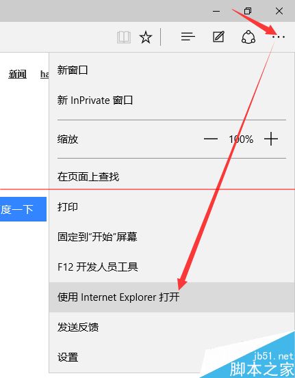 win10正式版IE瀏覽器程序在哪里？調出ie圖標的詳細方法