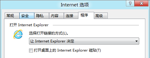 Win8中設置IE10默認啟動項不讓其根據環(huán)境打開相應版本的IE