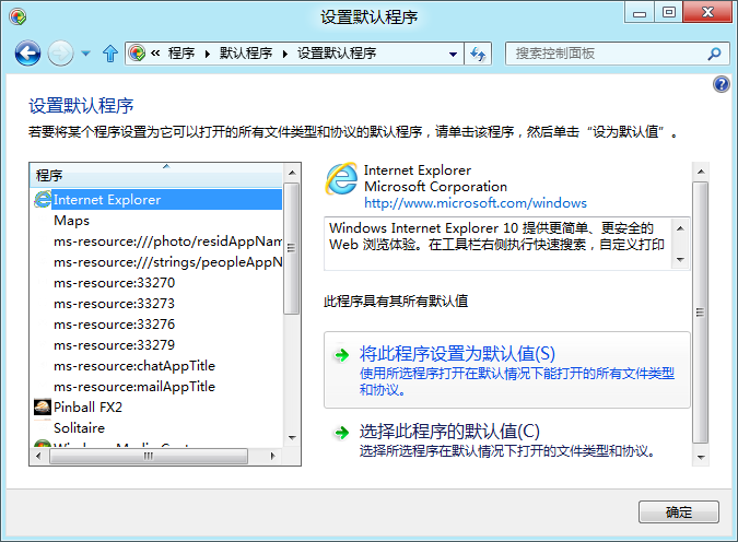 Win8中設置IE10默認啟動項不讓其根據環(huán)境打開相應版本的IE