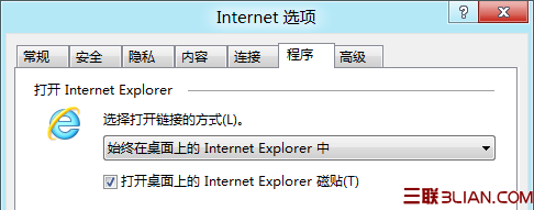 Win8中設置IE10默認啟動項不讓其根據環(huán)境打開相應版本的IE