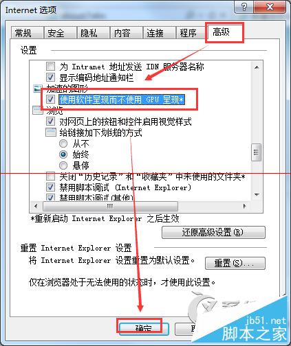 Win7使用IE10瀏覽器字體模糊怎么辦?