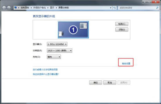 win7電腦設(shè)置監(jiān)視器顏色質(zhì)量具體步驟介紹