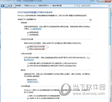 Win7局域網共享打印機怎么設置 其實很簡單