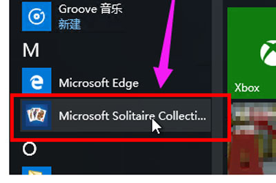 Win10沒有自帶游戲怎么辦 這個程序輕松找回
