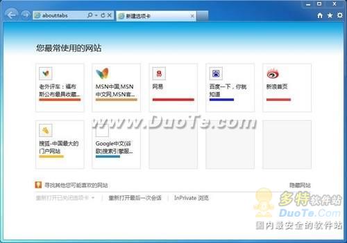 Win 7系統(tǒng)與IE9 搭配使用相得益彰