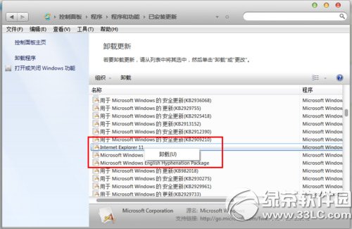 win7系統(tǒng)下如何將ie11降級為ie8
