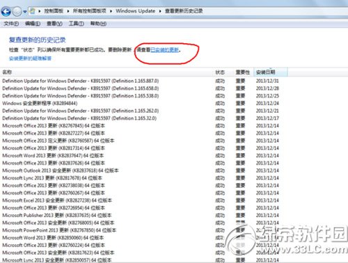 win7系統(tǒng)下如何將ie11降級為ie8